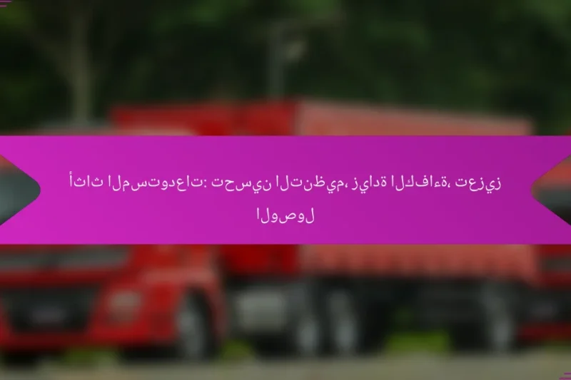 أثاث المستودعات: تحسين التنظيم، زيادة الكفاءة، تعزيز الوصول